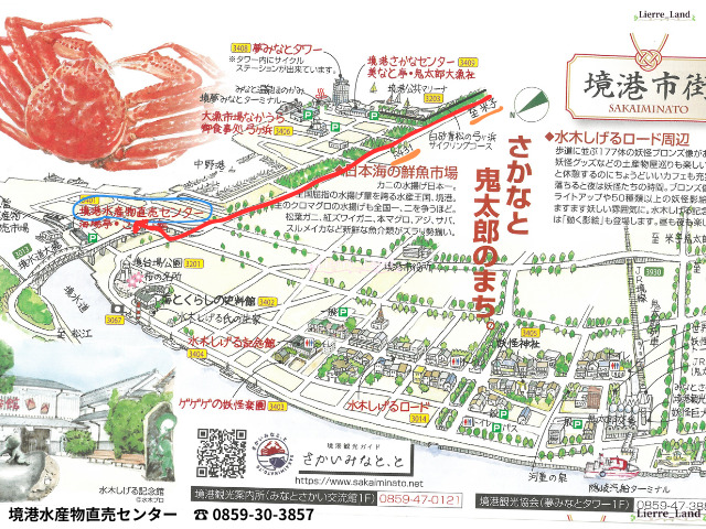 境港水産物直売センター地図