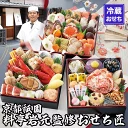 買ってよかった＆買って美味しかった「料亭おせち」通販をブログで紹介