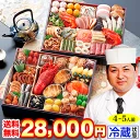 買ってよかった＆買って美味しかった「料亭おせち」通販をブログで紹介